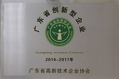 广东创新型企业